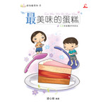 最美味的蛋糕