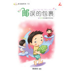 邮误的包裹