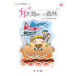 为大海种一片森林