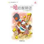 嘻哈醒狮团