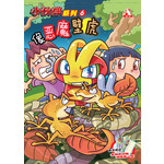 小伙伴06-像恶魔的壁虎