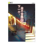 下一个，会不会是你 ? - MB23 