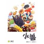 小兽