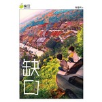 缺口