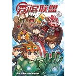 秀逗联盟 4