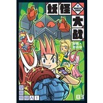 妖怪大战 03