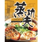 蒸功夫