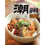 潮州小馆