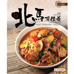北马有佳肴 