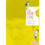 别着玫瑰的白袍