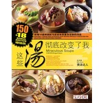 这些汤彻底改变了我 