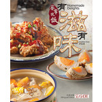 家常便饭，有滋有味 