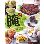 腌出好味道 