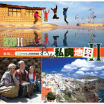 我的私房地图II My Private Map II