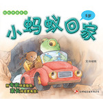 轻松伴读系列 2 * 4 《小蚂蚁回家》