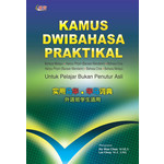 Kamus Dwibahasa Praktikal