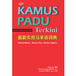Kamus Padu Terkini 