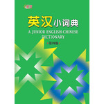 英汉小词典