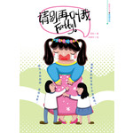 请别再叫我Fatty！