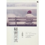 秘密河流 Something about Claire
