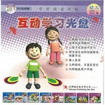 学前阅读计划300&400字 - 互动学习光盘