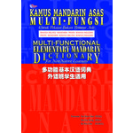 KAMUS MANDARIN ASAS MULTI-FUNGSI