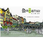 魚的捷克旅行手記