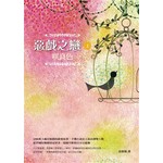 惡戲之戀（上）