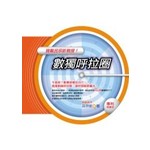 數獨呼拉圈
