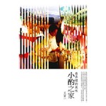 小酌之家--巷弄裡的美味