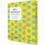 感謝主，我還是個諧星：笑著勇闖生命難關的女孩