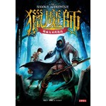 獵魔師 - 嗜血女巫的復仇