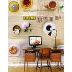 斯德哥爾摩,創意出沒!