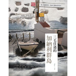 三毛住過的加納利群島