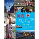 英國，打工度假