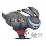 世界別為我擔心