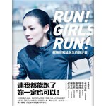 歐陽靖寫給女生的跑步書
