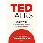 TED TALKS 說話的力量