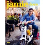 傑米‧奧利佛的歐非美食漫遊