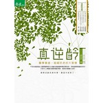 真逆齡