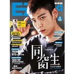 EZ Korea流行韓語教學誌 No.9 （隨書附贈MP3+《同窗生》L夾+《屏息》海報）