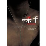 杀手，登峰造极的画