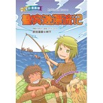 悦读名著漫画版-鲁宾逊漂流记