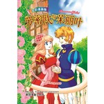 悦读名著漫画版-罗密欧与朱丽叶