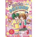 好人缘的公主说话术