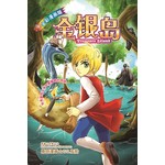 阅读名著漫画版:金银岛