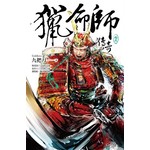 猎命师传奇(卷五)