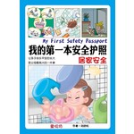 居家安全
