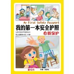自我保护
