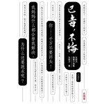 已毒，不悔